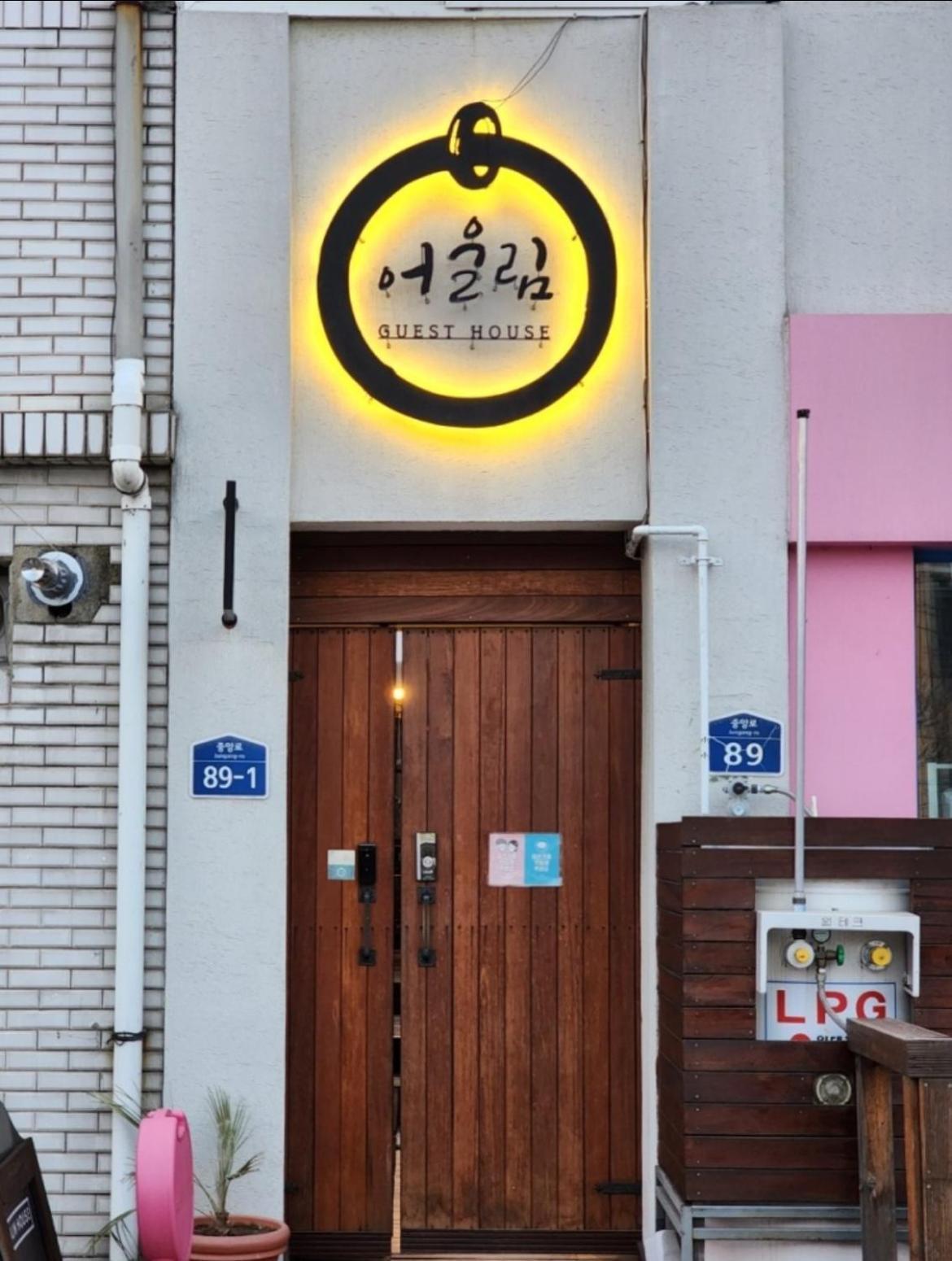 ホテル Eoulim House アンドン エクステリア 写真